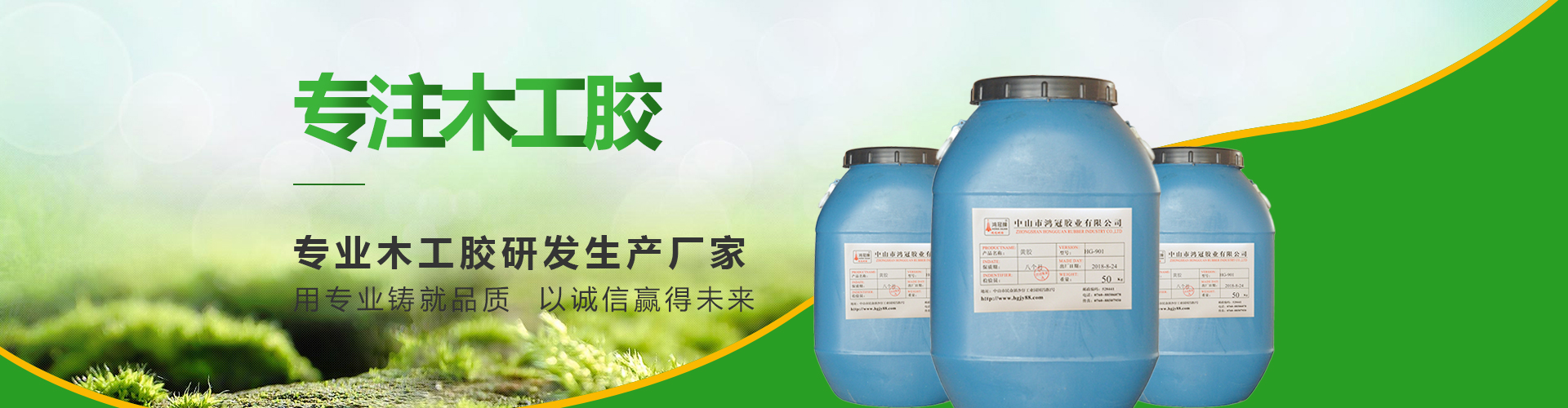 木工胶生产厂家吗